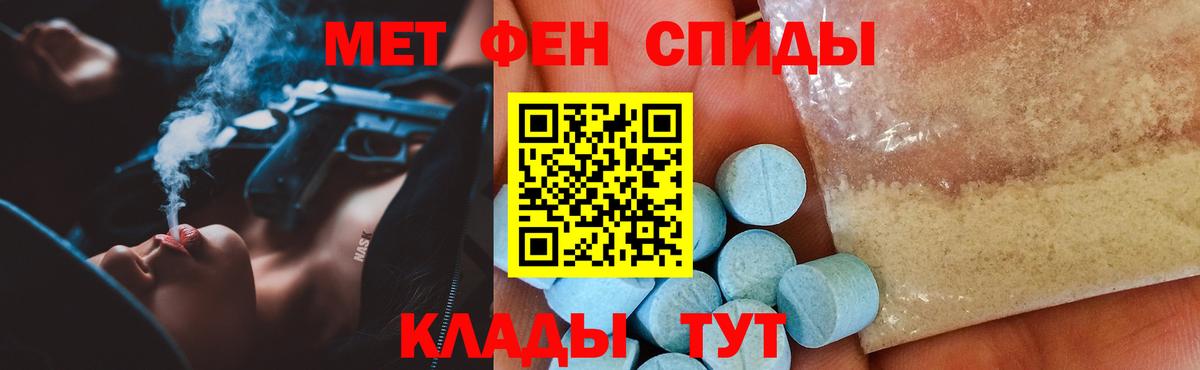Курган  Амфетамин  АМФ  Амфетамин 98%  Вход с VPN 