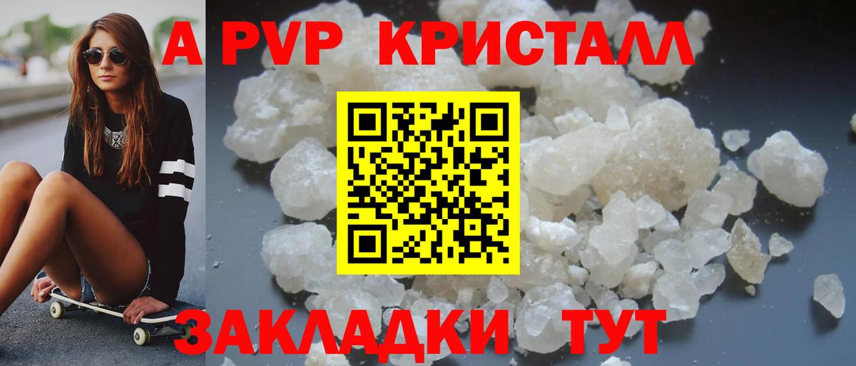 APVP VHQ  Alfa_PVP VHQ  Курган  Вход с VPN  A PVP СК КРИС 