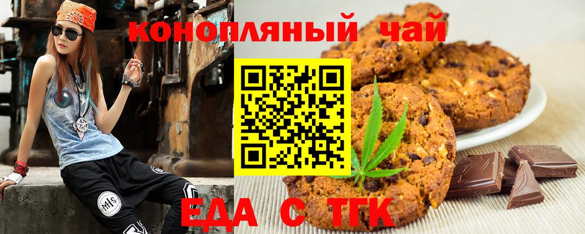 Курган  Еда ТГК конопля  Вход с VPN 
