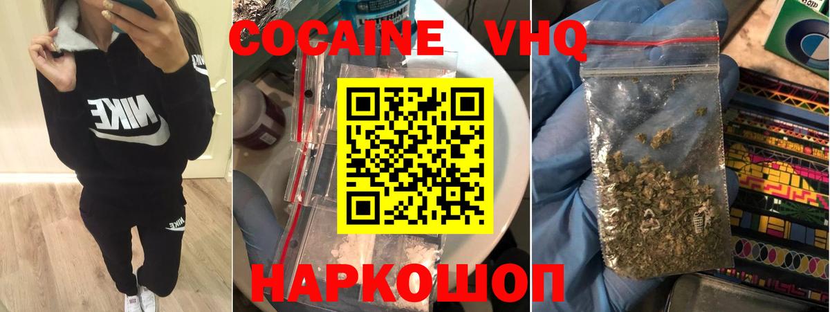 Cocaine 98% Курган