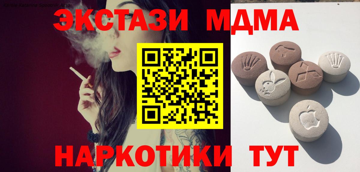 купить наркотики сайты  ЭКСТАЗИ  Вход с VPN  Ecstasy Philipp Plein  Экстази louis Vuitton  Курган 