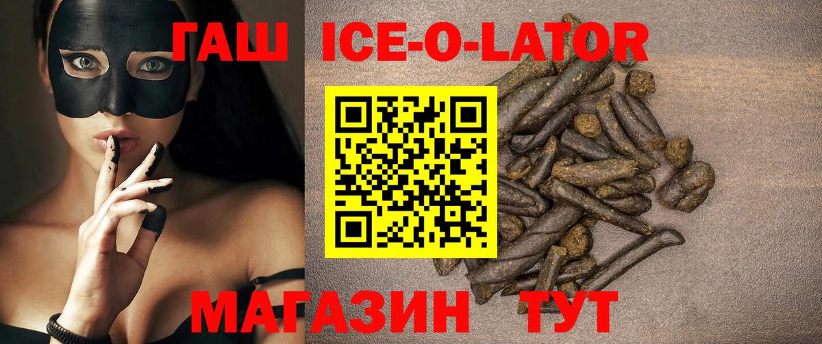 ГАШ индика сатива  ГАШИШ ice o lator  Курган  Вход с VPN 