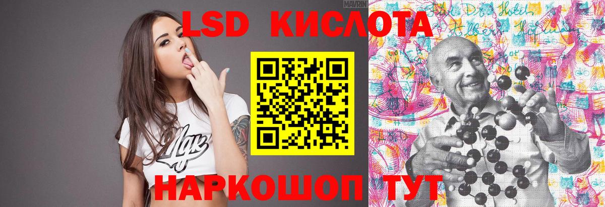Лсд 25 экстази кислота Курган