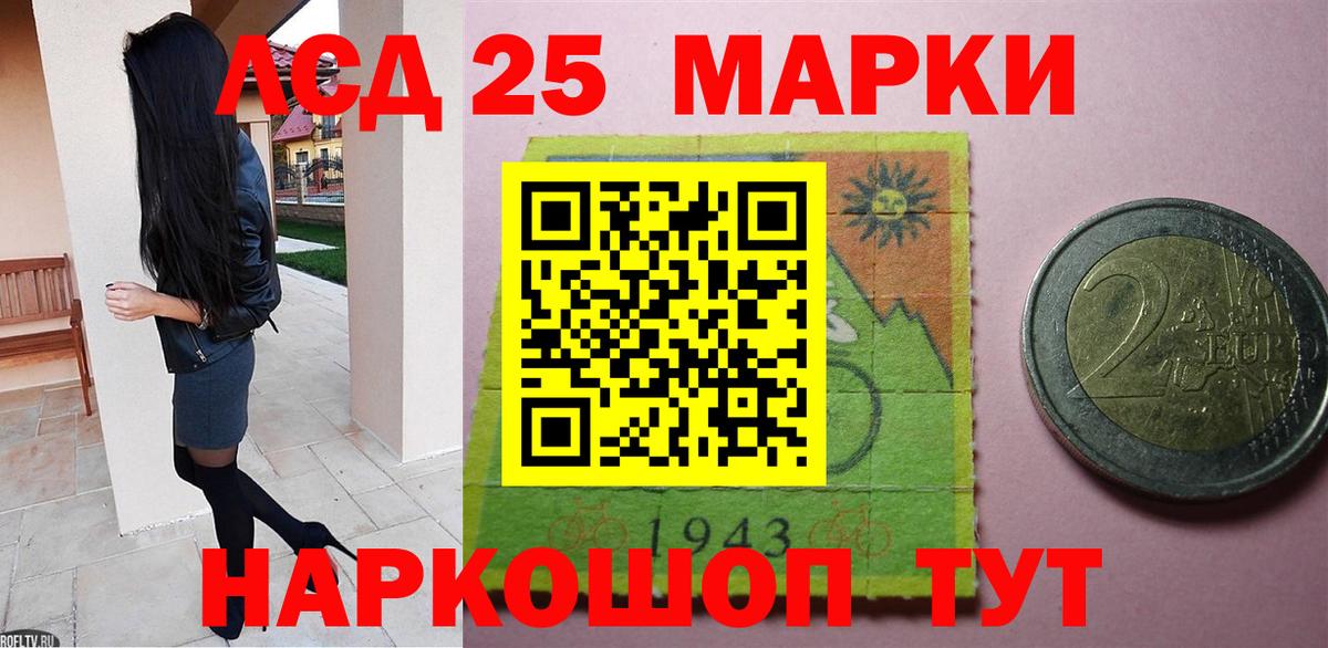 ЛСД экстази кислота  LSD-25 экстази кислота  Курган  Вход с VPN 