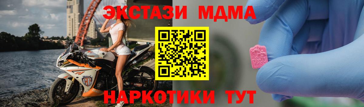 MDMA VHQ Курган