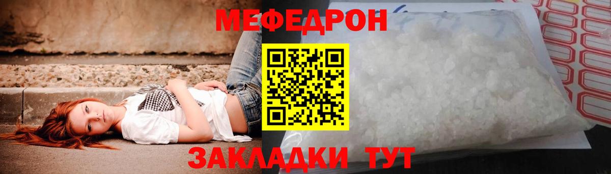 Меф  Мефедрон мука  Курган  МЕФ  Вход с VPN  МЯУ-МЯУ мяу мяу 