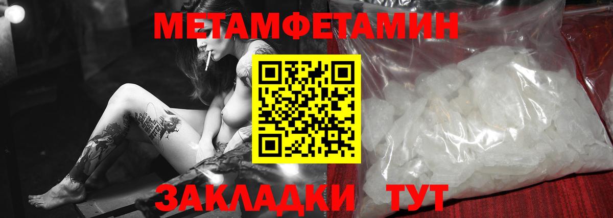 Курган  Метамфетамин витя  Вход с VPN 