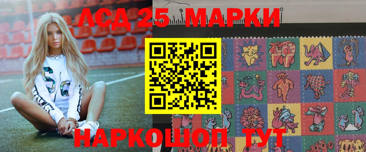 Курган  Марки 25I-NBOMe  Вход с VPN  Наркотические марки 1500мкг 