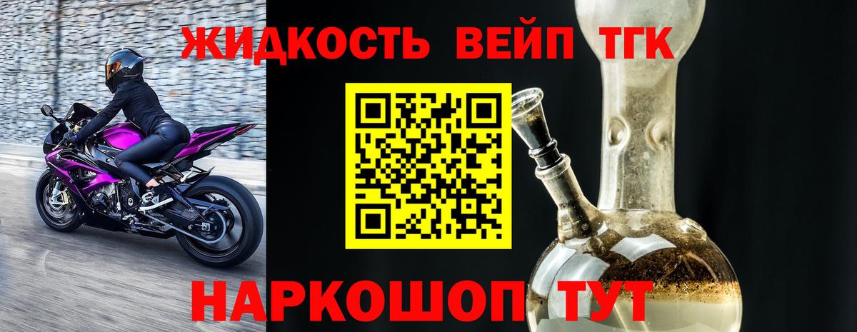 ТГК THC oil Курган