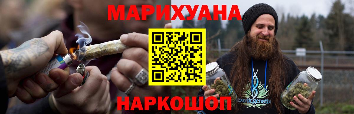 Шишки марихуана план  Вход с VPN  Курган  Бошки марихуана THC 21%  Канабис марихуана 